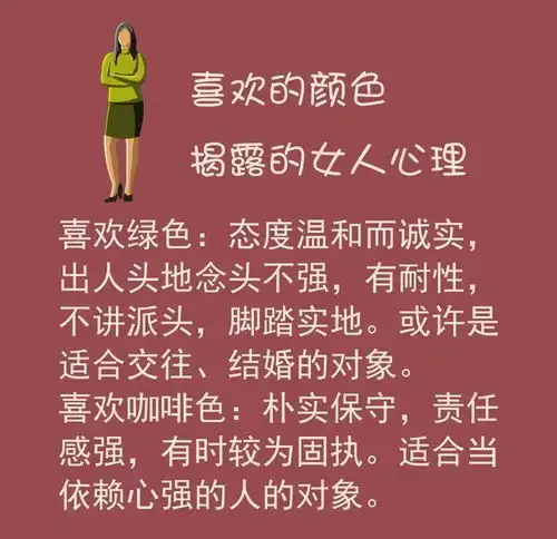 如何从着装看懂女人
