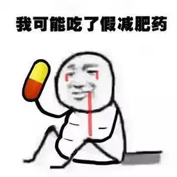 假的,假的都是,假的315都管不了你信不信
