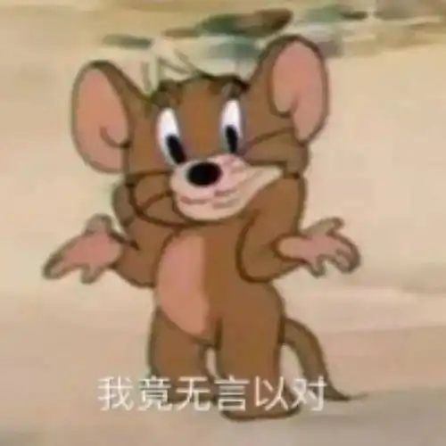 表情包别念啦别念啦
