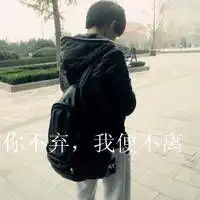 以后只能我甩你,明白么
