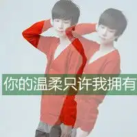 陌陌文字qq头像当初放开你的爱是我活该
