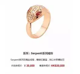宝格丽戒指专柜价格介绍
