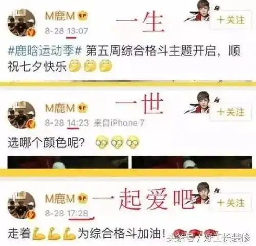鹿晗关晓彤公布恋情恋爱细节曝光朋友圈纷纷效仿......
