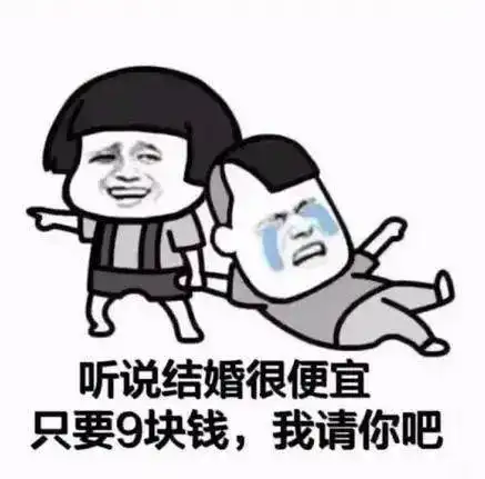 济大女生这么多,如何判断女生是否单身
