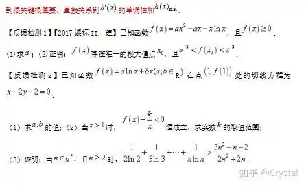 2021年高考数学教你识别哪种导数题目需要二次求导
