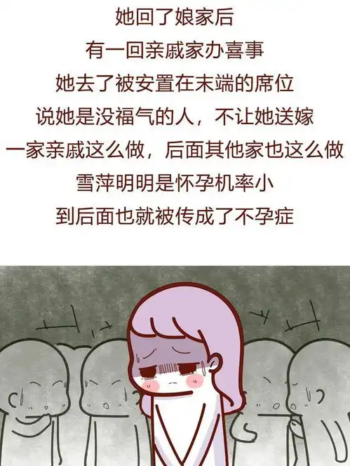 我离异女,找了个老处男后,同居生活被所有人羡慕漫画
