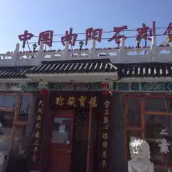 天心禅茶园电话,地址,营业时间
