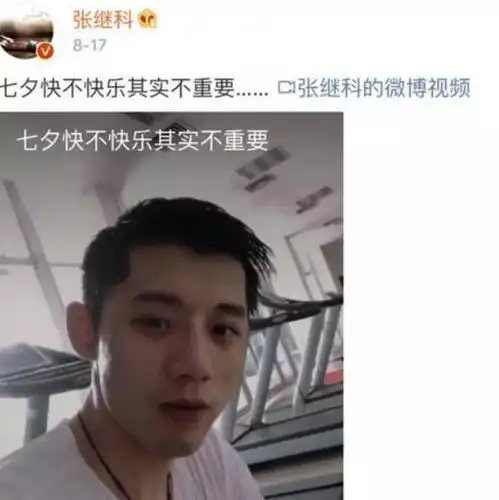 网传景甜张继科要分手,原来网友是通过这些细节做出的猜测
