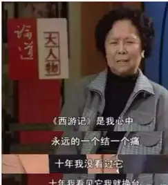 他们陷害杨洁,使其被踢出剧组,杨洁却依旧用西游记捧红他们

