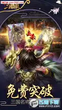 新三国杀手游官方版下载新三国杀手游安卓版1.0.5下载飞翔下载
