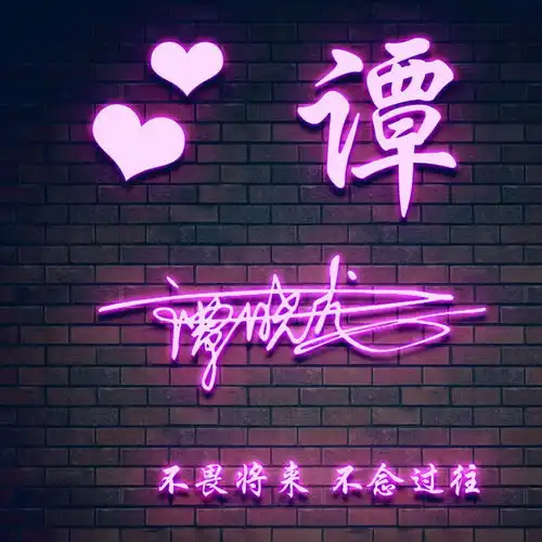 换个微信头像,换个好心情,39张高清精致励志签名头像,请查收

