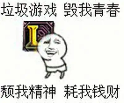暴雪毁我青春系列表情包gif
