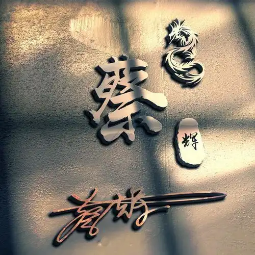 20多张3d商务精品签名头像,简约大气微信头像,留下你的名字
