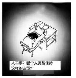 25张神级搞笑锦集,你被哪个逗笑了
