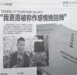 小三劝退师感情挽回师的生意又狗血又暴利最高3000元小时,年薪30万
