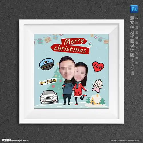 卡通小情侣大头贴圣诞节专属定制设计图卡通设计
