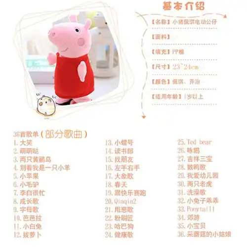 小猪佩琪电动毛绒玩具公仔40首歌走路唱歌录音学说话社会猪泰迪狗
