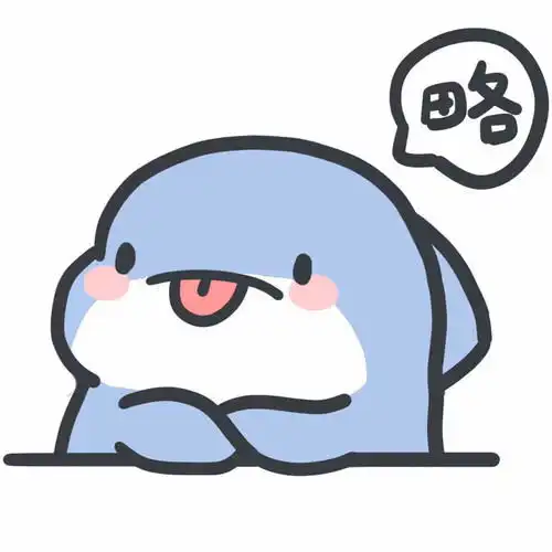 小鲨鱼表情包
