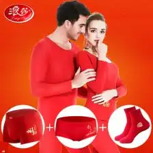 浪莎本命年内衣纯棉情侣结婚红色薄款男婚嫁大红保暖内衣套装女
