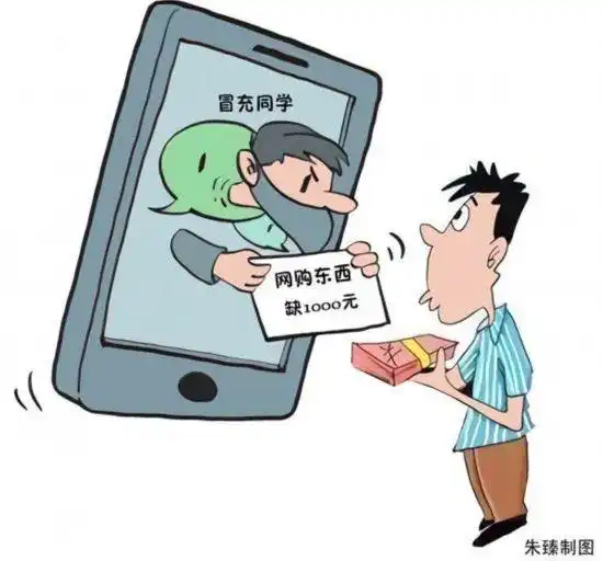 开学季,盘点针对大学生的高发骗局
