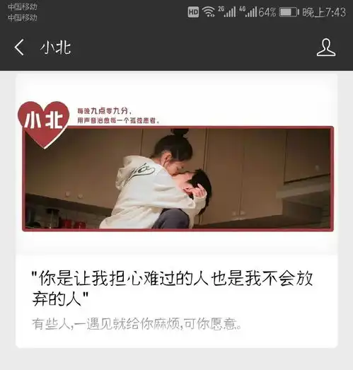 另一层次的爱情故事
