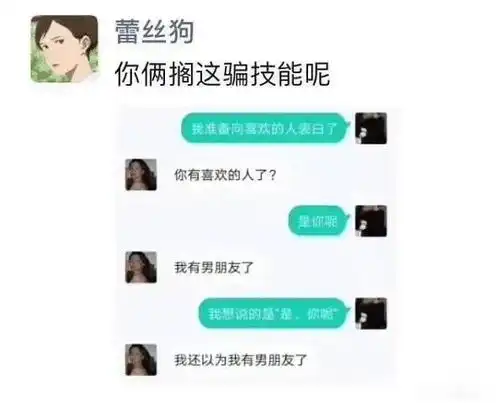 前男友分手后不换情侣头像,原来我只是其中之一哈哈哈
