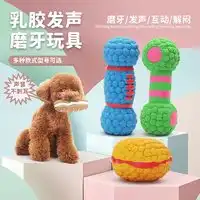 hoopet通用玩具hoopet狗狗玩具耐咬磨牙毛绒幼犬雪纳瑞边牧拉布拉多柯基宠物狗用品发声多少钱
