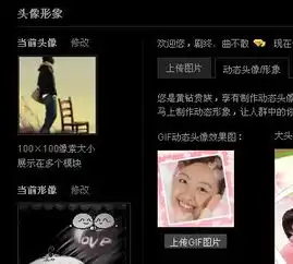 怎么把这图片设置成gif格式并且能修改成qq空间动态头像我是黄钻为什么就是改不成空间动态头像啊
