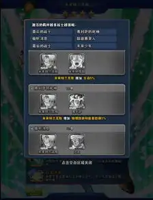 怒气掌控未来龙珠激斗特兰克斯战斗介绍
