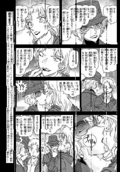 名侦探柯南中哪里有证明赤井秀一和宫野明美是表兄妹相关漫画的章节数或动画的集数
