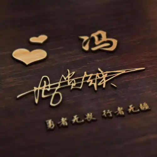 你该换微信头像了,十月最新大气个性3d签名头像,请查收
