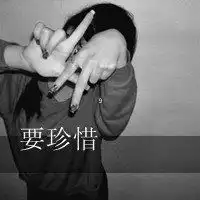 孤独的寂寞在夜里静静地唱歌
