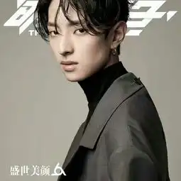 为什么毛不易是明日之子的冠军
