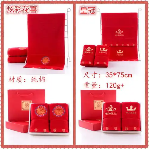 结婚喜字大红毛巾一对纯棉加厚柔软情侣面巾不褪色婚庆陪嫁回礼盒

