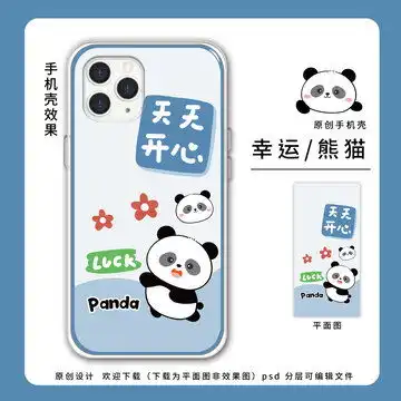 卡通简约熊猫本子封面设计,动漫卡通,设计素材,设计模板,汇图网
