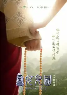 情人节唐僧师徒带你花式撩妹
