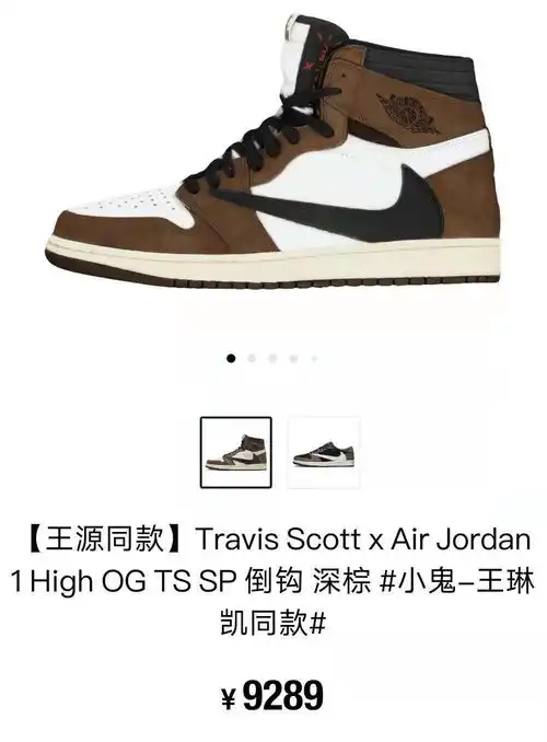 1千块的国产鞋炒到48889,到底是谁在搞事
