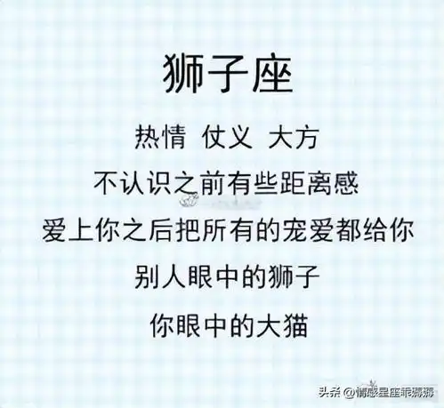十二星座的恋爱优势,天蝎座爱上就是劫,射手座很会撩
