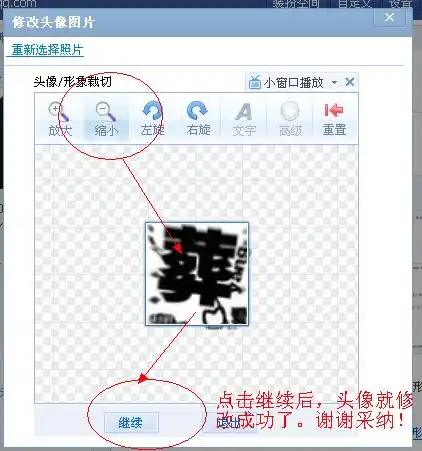 qq空间的头像怎么换
