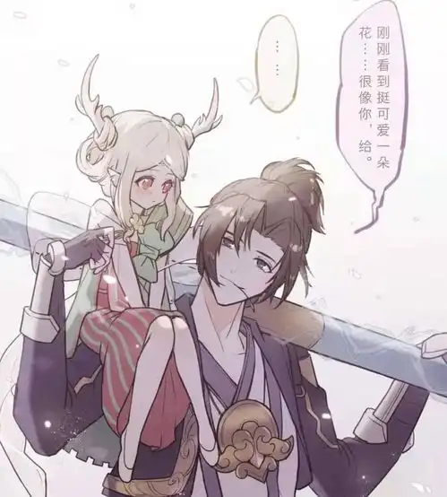 瑶和她的野王们漫画合辑图片
