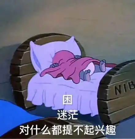 迷茫表情包迷茫微信表情包迷茫qq表情包发表情fabiaoqing.com
