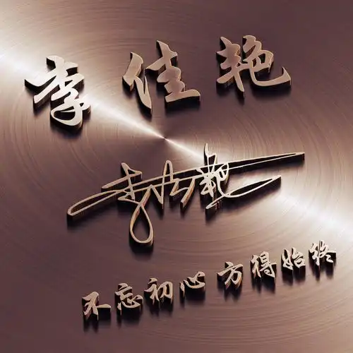 来换个微信头像,换个好心情,高清精致励志签名头像,请查收
