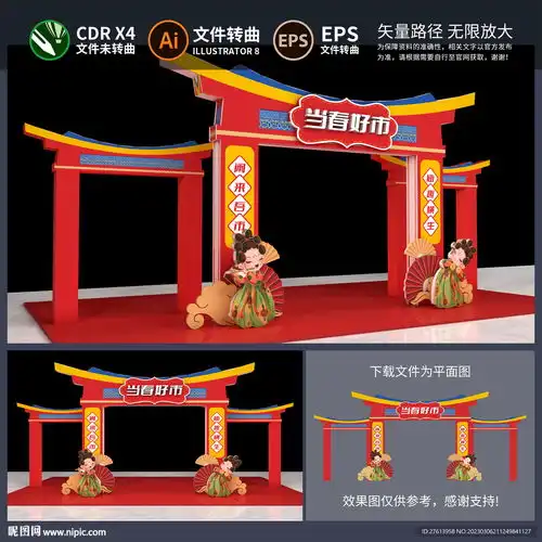 庙会拱门牌楼设计图室内广告设计
