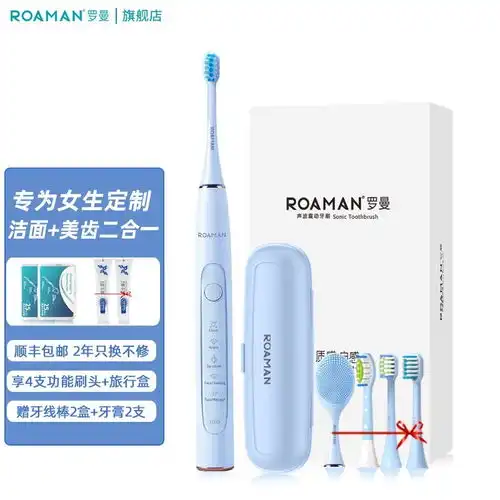 原价269现价249罗曼roaman电动牙刷t10成人情侣款软毛声波牙刷家用充电式洁面洁齿t10s小果刷同款北欧蓝
