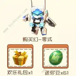 迷你世界儿童节活动大全2018六一活动奖励一览

