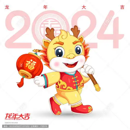 龙年卡通形象,春节,节日素材,设计模板,汇图网
