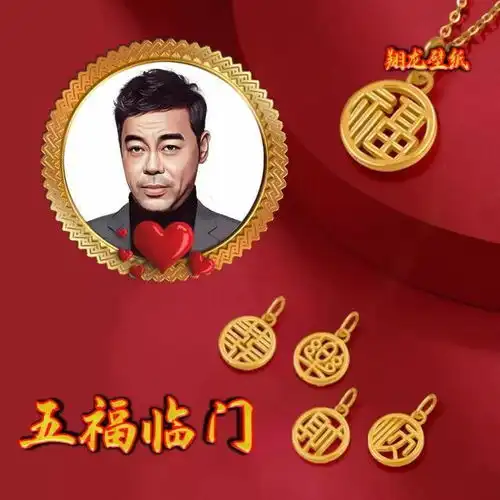 微信头像福顺财乐囍
