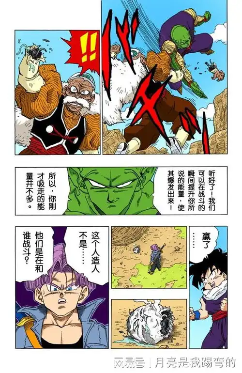 龙珠346话特兰克斯再次登场
