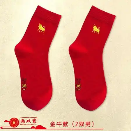 本命年踩小人红袜子男女士情侣结婚袜中筒属牛年秋冬款大红色棉袜
