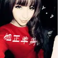 可爱唯美情侣头像丑女人我爱你
